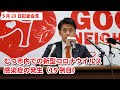 #147 むつ市5月23日記者会見【むつ市長の62ちゃんねる】