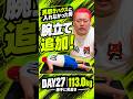 毎日 男磨き27日目 ダイエット 筋トレ 風の王 かけぞう 腹筋ローラー 自宅トレーニング ヒカル 下剋上 ジョージメンズコーチ #男磨きハウス #男磨きハウス2 #かけぞう