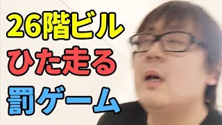 ボンボンTVコラボ罰ゲーーーーーム!!（今更）【ヨネダキクチ】