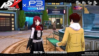 Mitsuru Trailer Version 4.6.1 - Persona 5 The Phantom X Persona 3 Reload