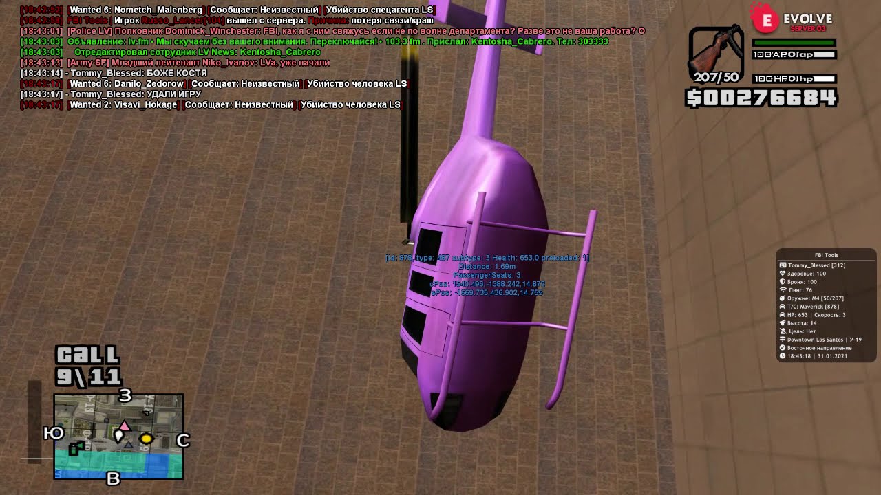 Заместитель Директора ФБР, 03 штата проекта Эвольве РП - Костя Власов.