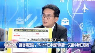 從2012年反日示威，就可以看出小粉紅最後的結局了｜林俊憲