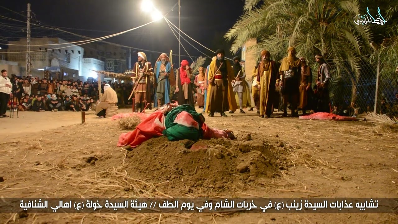 تشابيه عذابات السيدة زينب ||هيئة السيدة خولة || اهالي الشنافية