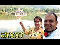 ಇಲ್ಲಿ ವಿಡಿಯೋ ಮಾಡೋಕೆ ಬಿಟ್ಟಿಲ್ಲ Varanga Jain Temple [Kannada Travel Vlogs] - Mr and Mrs Kamath
