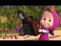 🔴 ПРЯМОЙ ЭФИР! LIVE Маша и Медведь 👱♀️🐻 Вас снимает скрытая камера! 📸💥