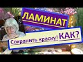 Живопись маслом. Как сохранить оставшиеся краски? Ламинированный ДВП