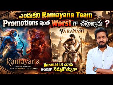 Why Ramayana Movie Team Promotions Are So Worst ?