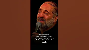 خداوندا علمدارم نیامد نریمان پناهی نوحه محرم ابالفضل العباس Nariman Panahi Muharam Noha 
