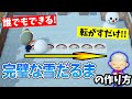【あつ森】リアタイ勢必見!! 超簡単で100%失敗しない雪だるまの作り方を紹介！【あつまれ どうぶつの森】【ぽんすけ】