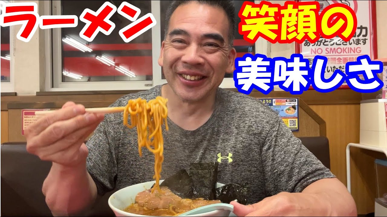 ラーメン山岡家が優勝！ - YouTube
