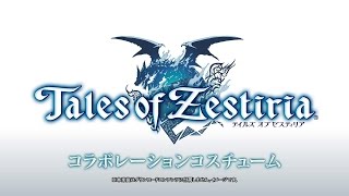 PS4/PS3『戦国BASARA4 皇』テイルズ オブ ゼスティリア　DLCコラボ衣装PV