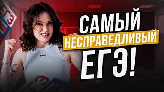ЕГЭ по ЛИТЕРАТУРЕ — САМЫЙ НЕСПРАВЕДЛИВЫЙ экзамен! НЕ ВЫБИРАЙ его, ПОКА не узнаешь ВСЮ ПРАВДУ
