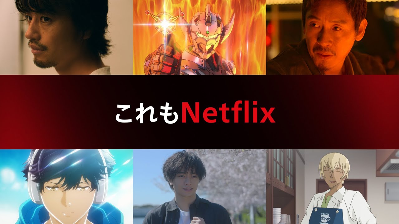名探偵コナン ゼロの日常』6秒CM - Netflix - YouTube
