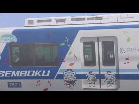 (鉄道PV)~ようこそ実力至上主義の関西へ~
