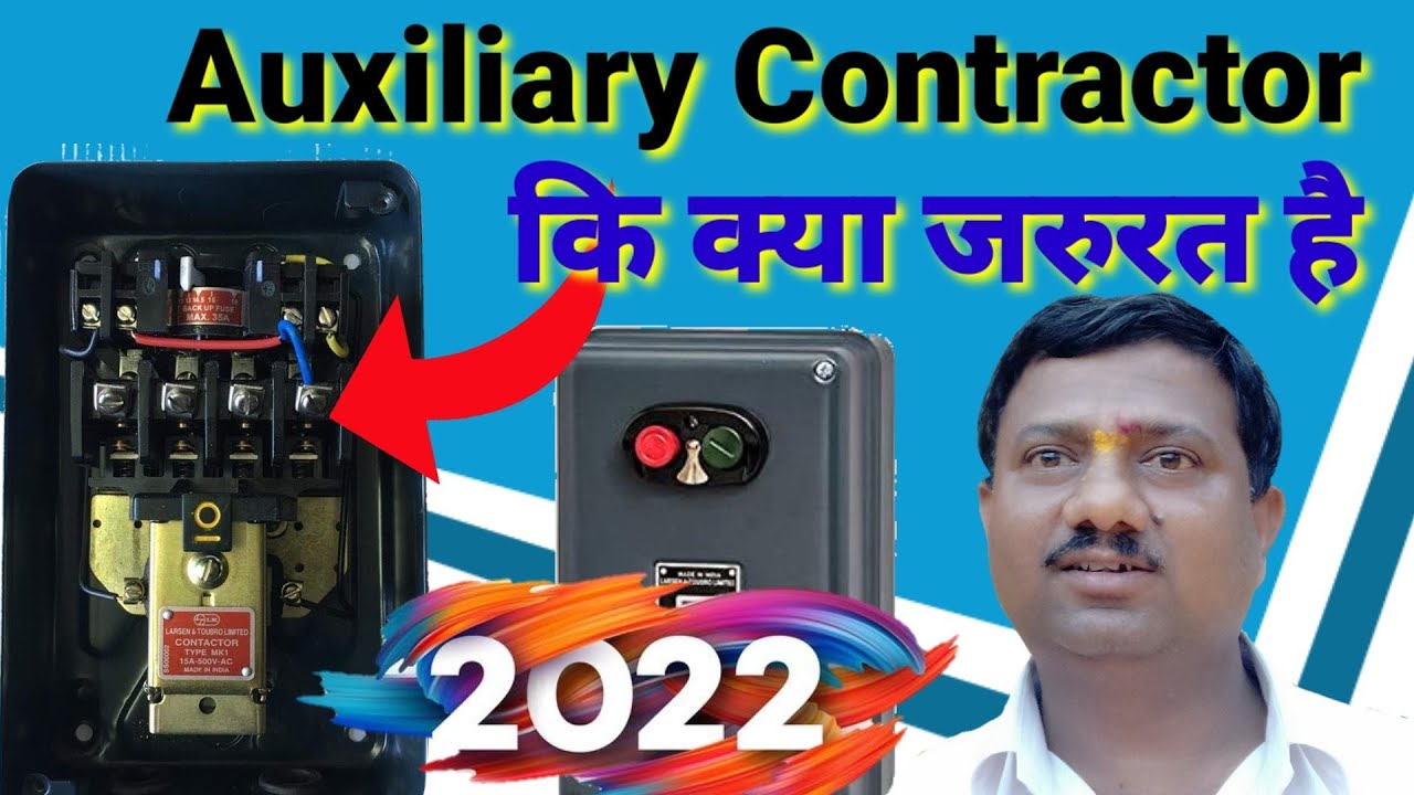 Auxiliary Contactor Working Principle For DOL Sartor Marathi YouTube auxiliary-contactor-working-principle-for-dol-sartor-marathi-youtube