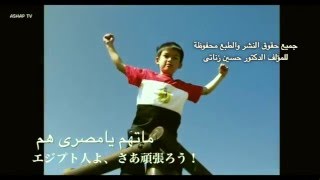 الدكتور حسين زناتى - هم يامصرى エジプト人よ、頑張ろう!