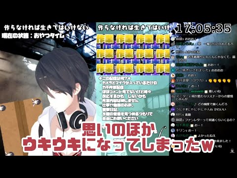 ファンレターがたくさん届いてついウキウキしてしまう夢追翔【夢追翔/切り抜き】
