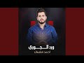 ورد الجوري 