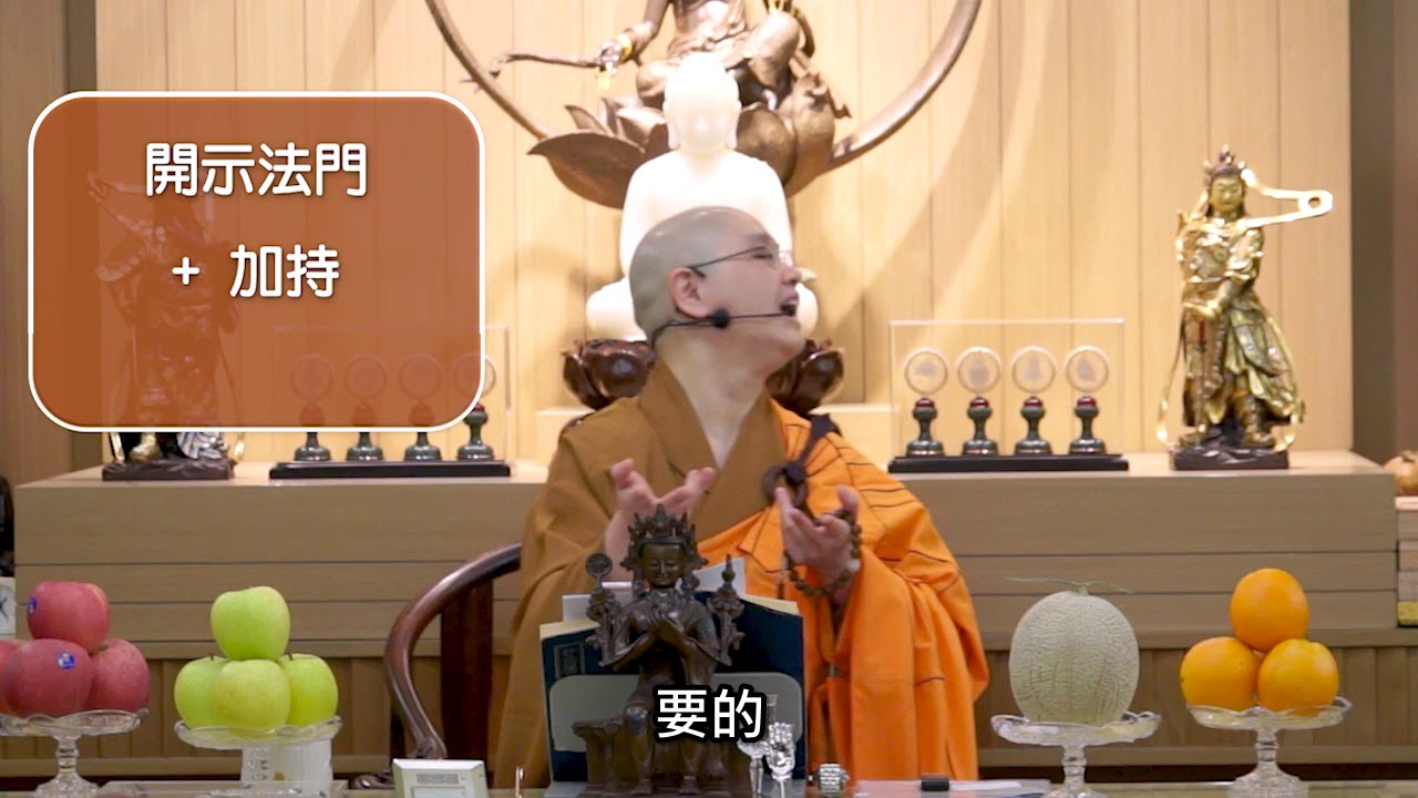 佛法十分鐘 第250集 誦經持咒還是念佛好 (上)