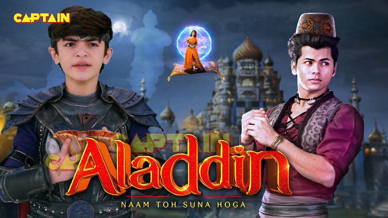 अलादीन के बगदाद पहुचा छोटा बालवीर विवान | अलादीन - नाम तो सुना होगा | Ep - 380 | Full Episode