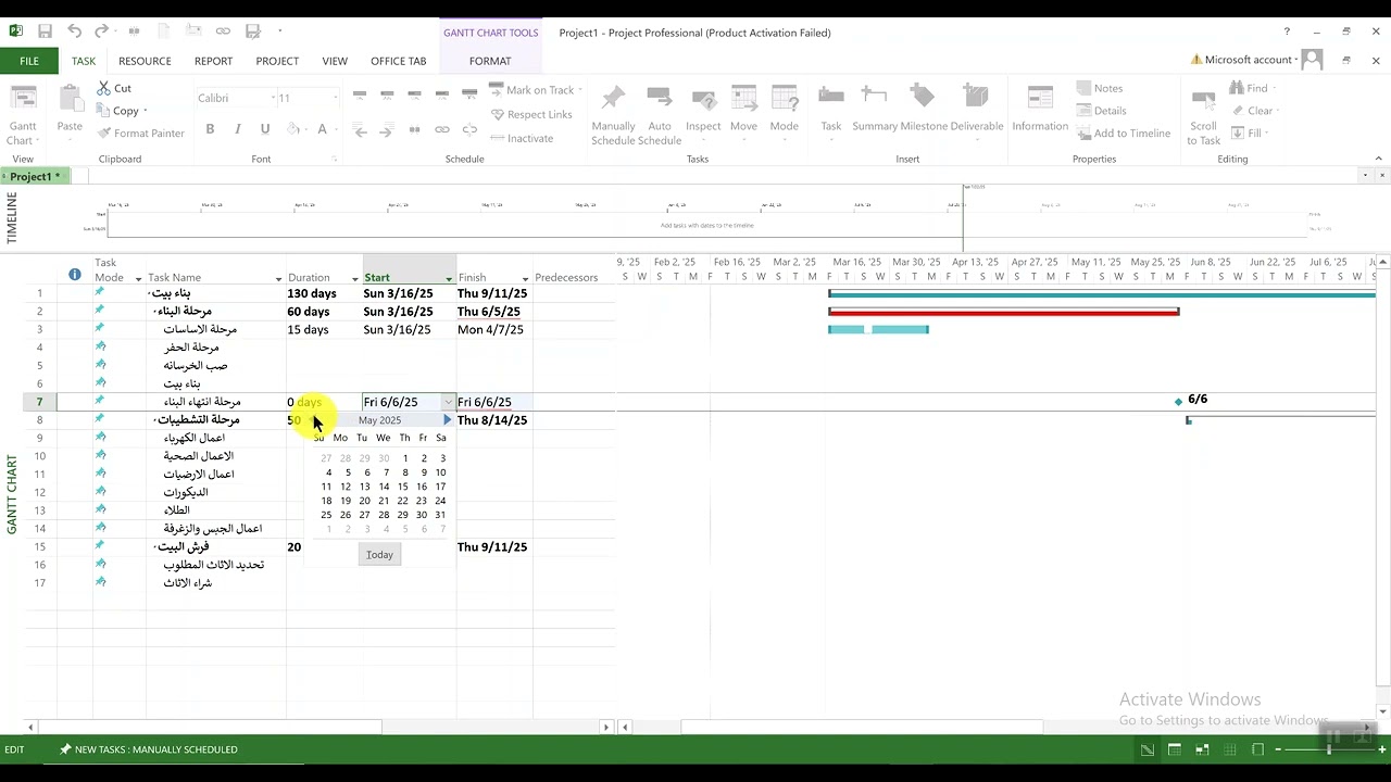 M. Project  تقسيم المهام Splitting Tasks, وانهاء مرحلة Milestones , ومهام دورية Recurring Task ,