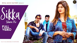 Sikka Yaara Ka (Full Song) | Ajay Jangra, Sameer Jangra, Pooja Jhinjhriya | New Haryanvi Songs 2020