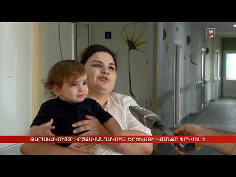 Թարախակույտ՝ կրծքավանդակում. երեխայի կյանքը փրկվել է