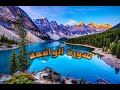 سورة الواقعة واجمل صوت ممكن تسمعه فى حياتك
