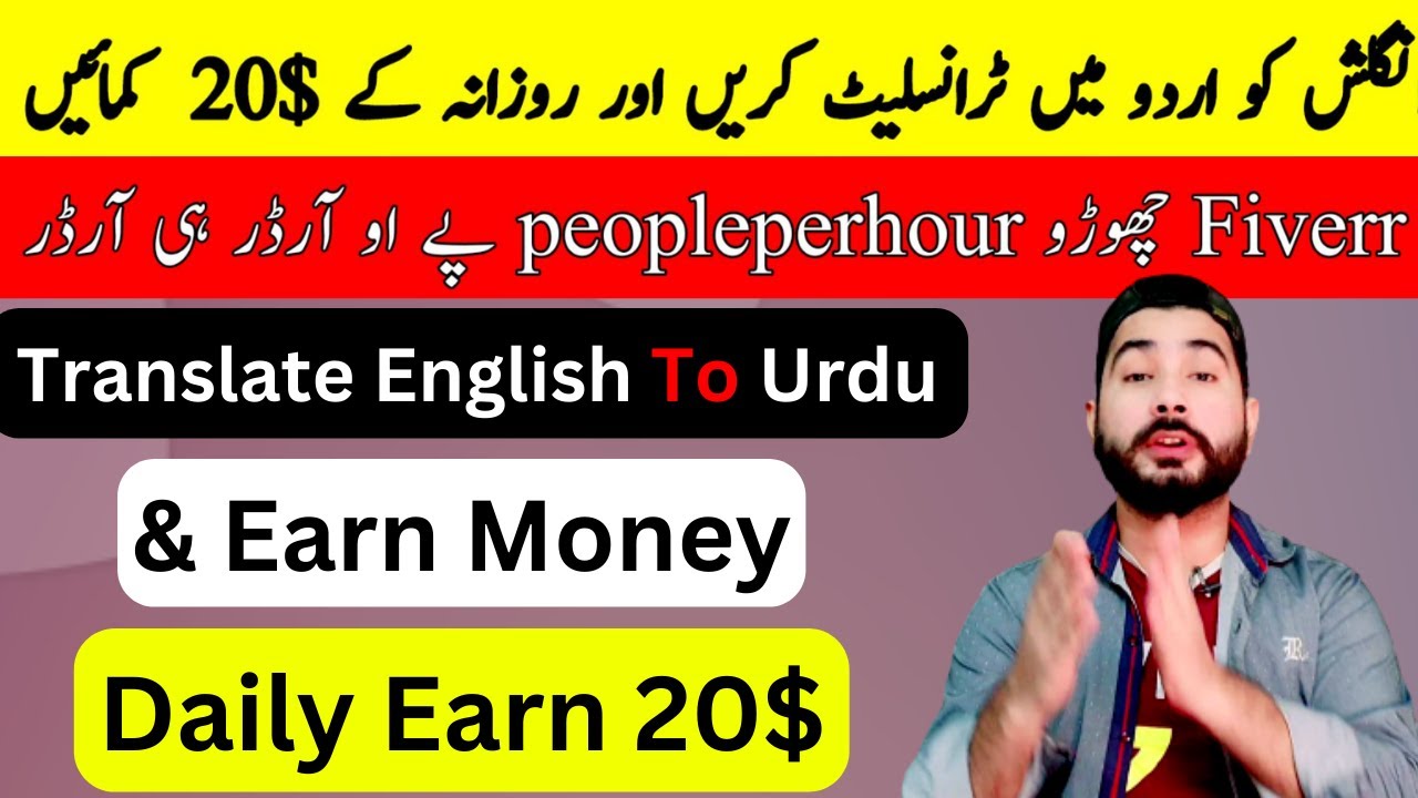 Translate English To Urdu Earn Daily 20 Without Any Investment Translate English To Urdu Earn Daily 20 Without Any Investment