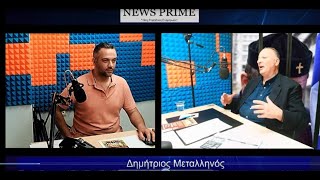 Ο Δημήτριος Μεταλληνός για το διήμερο συνέδριο «Οικογένεια» που θα διεξαχθεί στο ΣΕΦ (17-18/05/2025)