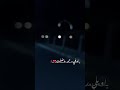 اويلي رحمه ما ضلت بيه العالم تسلت