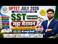 UPTET SST Geography Maha Marathon | 1 Class में पूरा Geography खत्म 🔥