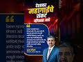 देशावर महागाईचे मोठे संकट 😱 उदय कोटकांचा धक्कादायक इशारा | inflation crisis india | #shorts #modi
