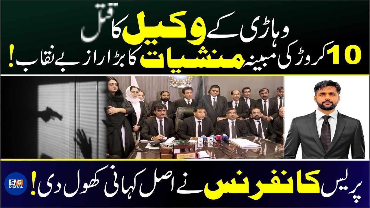 Vehari Mein Wakeel Ka Police Ke Hathoon Qatl | Multan Bar Ka Ehtajaj