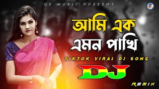 Ami Ek Amon Pakhi Dj (RemiX) | TikTok | Oshtir Dance Mix 2023 | Bangla Dj Song | DJ S Govindo