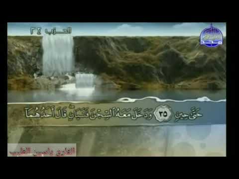 تلاوه فاقت الخيال ما تيسر من سورة يوسف للقارئ ياسين الطيب