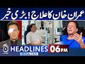 Imran Khan Eye Treatment Update | Medical Report Revealed | Vision Recovery | 6PM Aaj News Headlines
