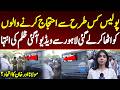 How police arrested people from Tehreek e Tahafuz Ayin Pakistan's protest.