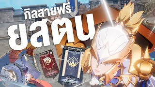 Download Lagu ศึกตัดสินเป้าหมาย TOP100 กิลด์สายฟรี ยืนสู้ตลอดแนว - Seven Knights Re:BIRTH MP3