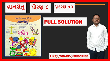 Gyansetu Ganit Dhoran 8 Prakaran 13 Full Solution//Dhaval Rathva