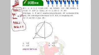 BenBenChannel - HKCEE Mathematics 2007 Paper 2 Q.49