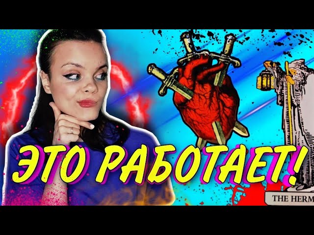 все карты таро в картинках и их все карты таро в картинках и их