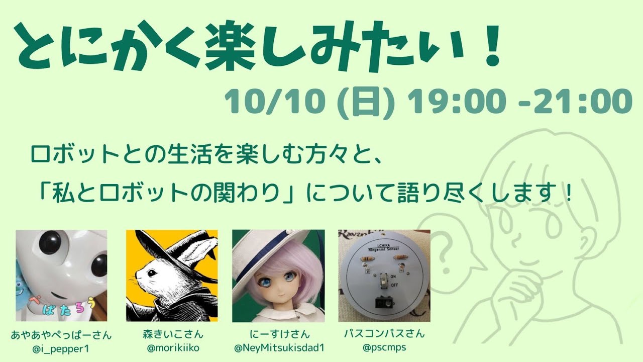パスコンパスの日記