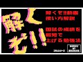 言語聴覚士(ST)国家試験対策　解くぞ!!シリーズ動画　使い方解説　国試の成績を最短で上げる勉強法