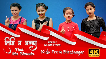 TIMI MA BHANDA  II COVER SONG II KIDS OF BIRATNAGAR