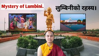 Uncovering Buddha's Birthplace Secret:The Lost City of Lumbini.लुम्बिनीको रहस्य।🙀🙀🙀