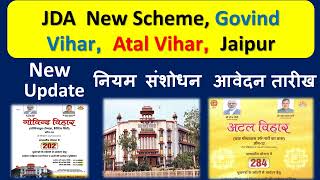 Jda Schemes Atal Vihar Govind Vihar New Update। Jda अटल विहार गोविंद विहार उपडेट