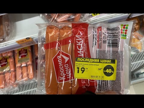 Сосиски 'Красная цена'