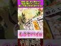 呪術廻戦死滅回游PVがヤバイ #呪術廻戦 #反応集