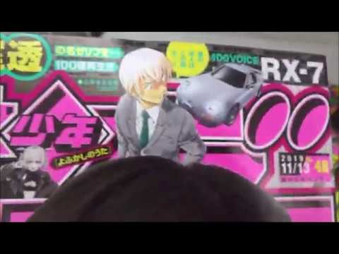 週刊少年サンデー 2019年 11/13 号 48号 吉田莉桜【小学館】